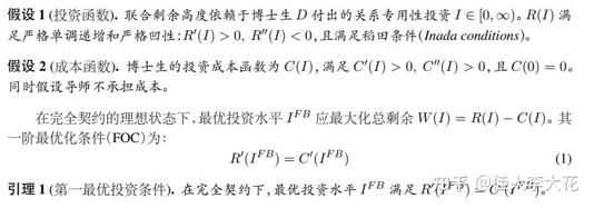 上海一高校将追究《为什么导师喜欢娶自己的博士?》作者的责任,「底刊」论文的法律边界在哪里?