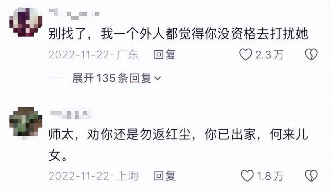 她抛下女儿裸捐588万出家,如今肠子悔青 她抛下女儿裸捐588万出家,如今肠子悔青