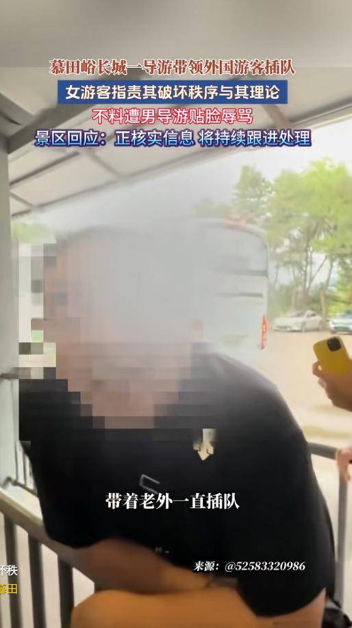 骂完同胞后，对着老外笑：北京导游事件后续来了