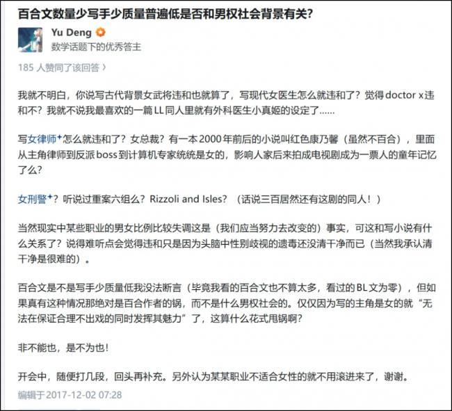 天才数学家 在知乎上被怼得哑口无言 天才数学家 在知乎上被怼得哑口无言