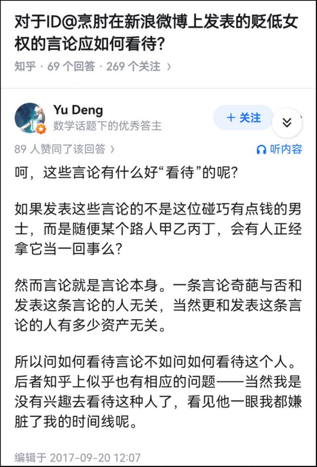 天才数学家 在知乎上被怼得哑口无言 天才数学家 在知乎上被怼得哑口无言