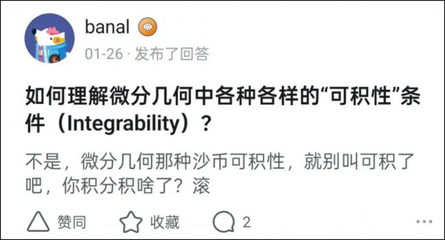 天才数学家 在知乎上被怼得哑口无言
