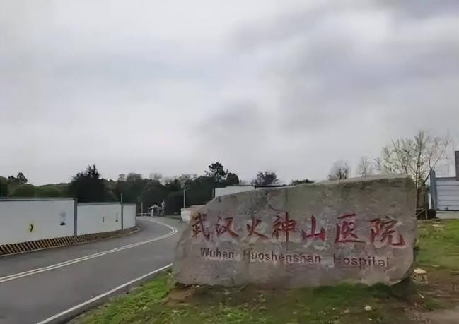 仅12天建成的雷神山医院，停用6年后怎样了