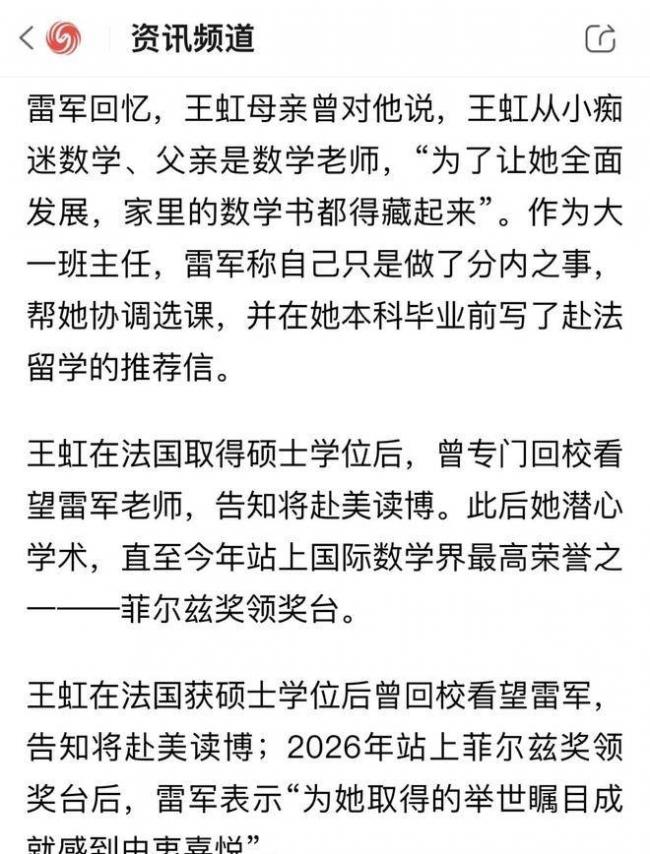 王虹北大毕业照流出，获评优秀毕业生，网友却嘲