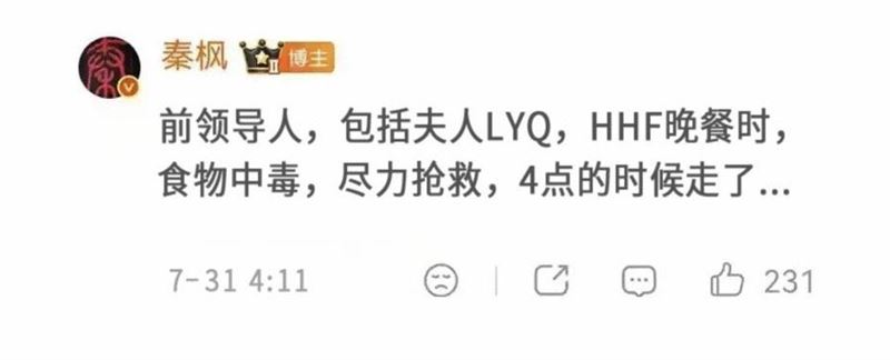 沈榮欽直言,若爆料屬實,引發包括習在內的中共高層政治鬥爭的聯想。(圖/翻攝自沈榮欽 臉書)