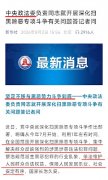 关于陕西省公权力司法不公背后涉腐涉伞问题的550人实名举报材料