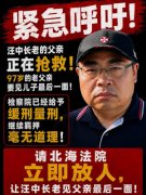 锡安家书--汪中长老的妻子童红⁩师母的代祷信