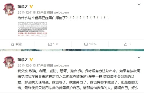 方贞表示:“(父亲)现在就像个痞子一样,开口闭口爆粗口。”