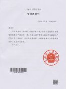 冯正虎：一纸受理通知书背后——41名莘庄失地农民的三十年维权与一场关于“