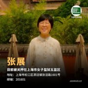 获刑四年的著名人权捍卫者、公民记者张展目前被关押在上海市女子监狱五监区